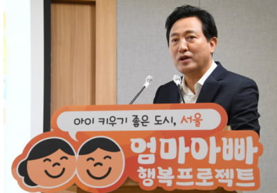 '양육공백 해소' 서울시, 틈새 아이돌봄 서비스 3종 확대 