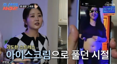 박수홍 아내 김다예, 18kg 쪘던 시절 공개 '깜짝'