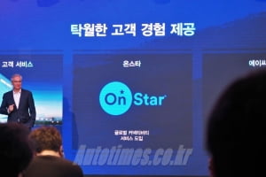 GM이 한국에 선보일 연결 서비스 '온스타'란?