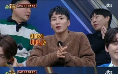 [종합] 이특 "BTS 제이홉 부모님과 운동하는 사이"…남다른 인맥 과시('아는형님')