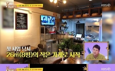[종합] 김우리, '빚 8000만 원' 가게 도움…'폐업 위기' 거래처 살린 미담('당나귀 귀')