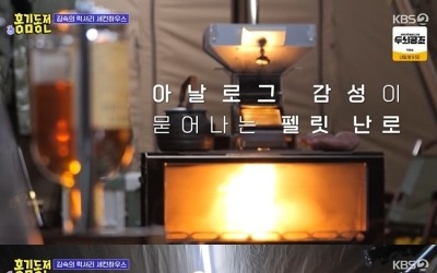 [종합] 김숙, '초호화 캠핑 하우스' 소유…"남편이 있나 애가 있나" ('홍김동전')