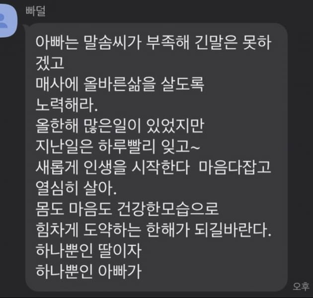 효민, "척하는 삶을 살지말자" 새해 다짐..."하나뿐인 딸은 올해도 힘을 내어본다"