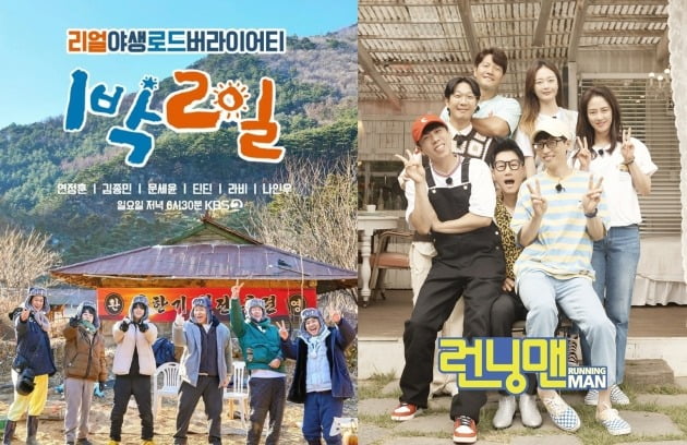 '1박2일', '런닝맨' 포스터./사진제공=KBS, SBS