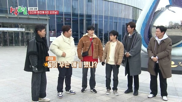 사진=KBS '1박2일' 방송 화면.