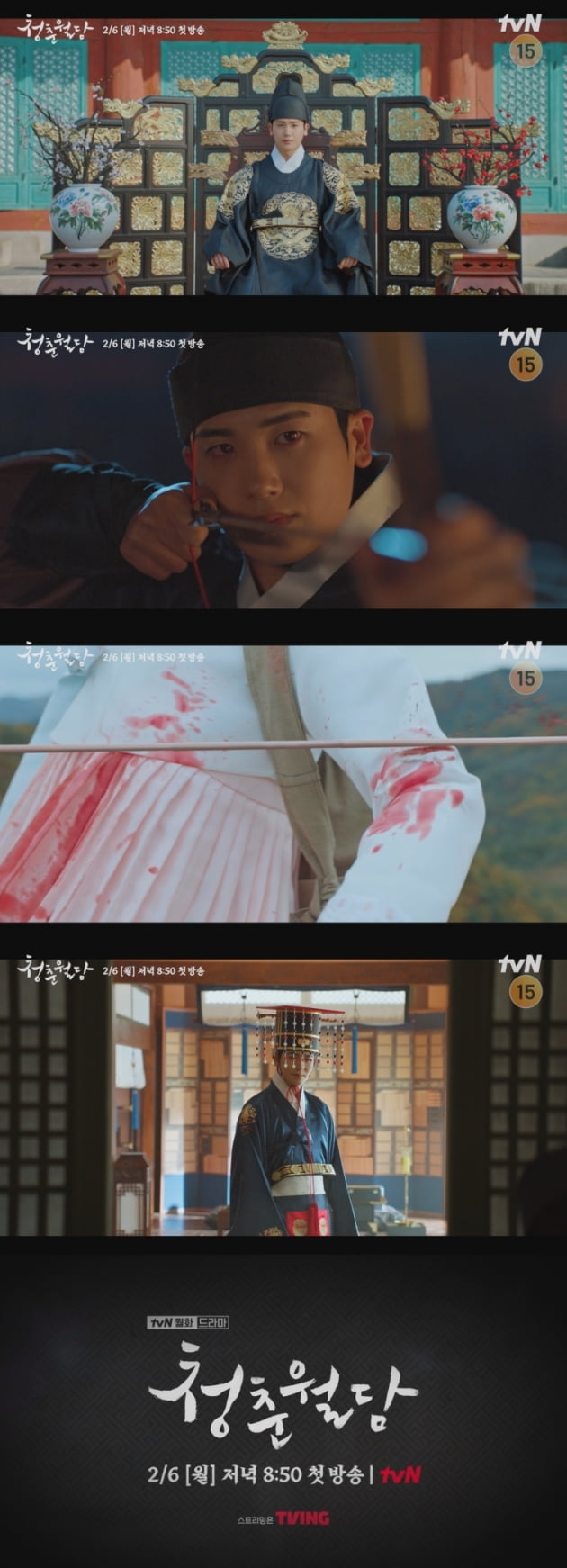 왕세자 박형식의 고군분투기 '청춘월담', 첫방송까지 D-한달