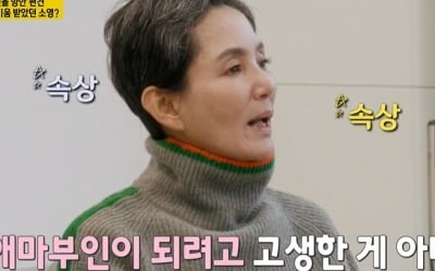 [종합] 안소영 "애마부인 되려고 한 게 아냐"…41년 만에 다시 말에 올랐다('같이삽시다3')