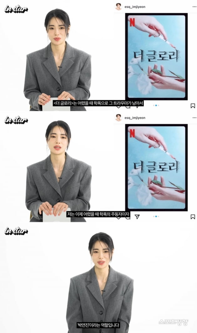 [종합] 송혜교 '뺨 때린' 임지연 "얼굴 부어올라…잊지 못한 장면"