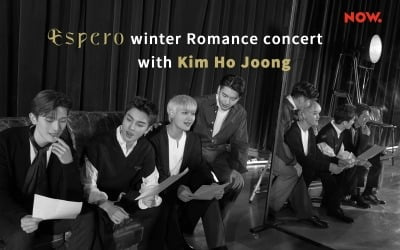 '에스페로 winter Romance concert with 김호중', 단독 공연 오는 18일 네이버 나우서 공개
