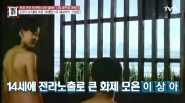 벗어야 뜬다고? 예술로 포장된 미성년 성착취…보호 없고 소비만 남은 노출 [TEN스타필드]