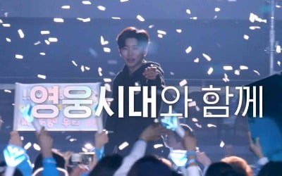 임영웅 콘서트 '아임 히어로' 앵콜 VOD, 티빙 1월 14일 독점 공개