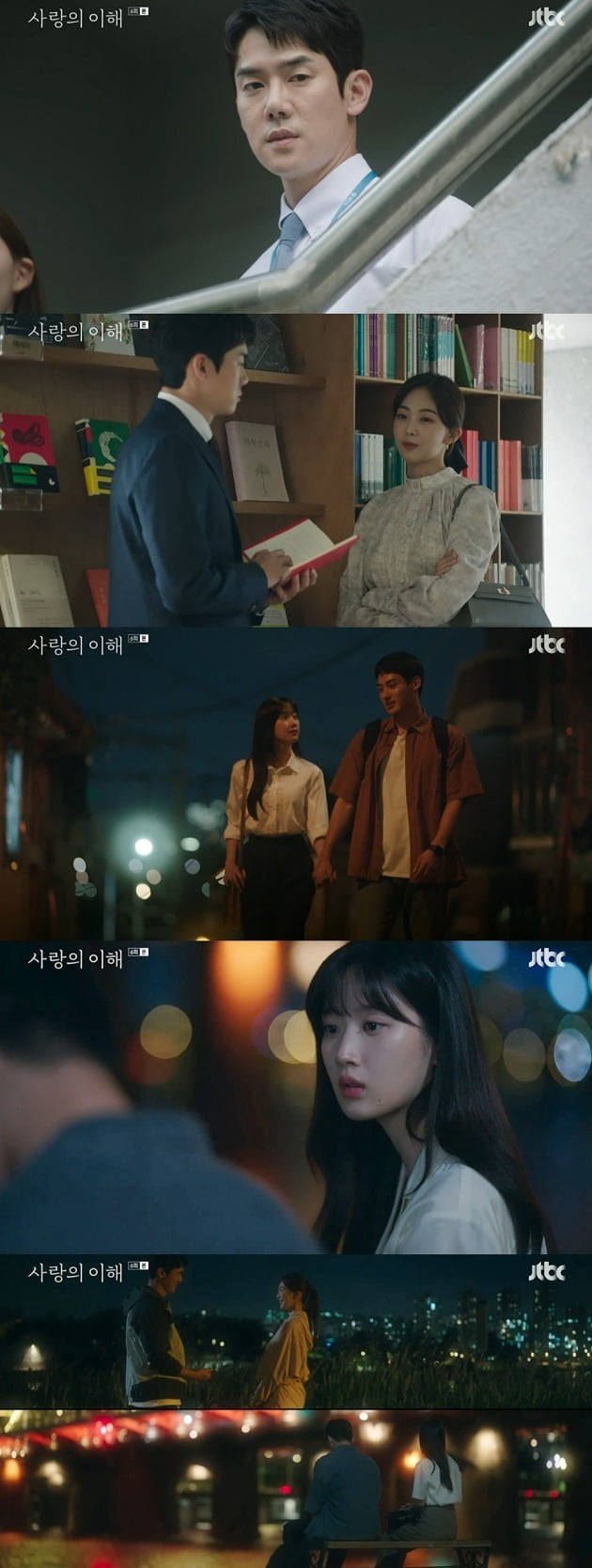 사진=JTBC '사랑의 이해' 방송 화면.