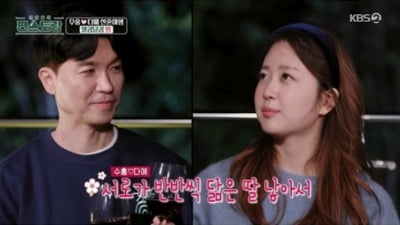 [종합] '박수홍 23세 연하 아내' 김다예 "남편 얼굴 보고 만났다" ('편스토랑')