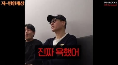 [종합] 지석진, 연예대상 불발…'조롱 논란' 심경 고백 "신경 쓸 필요無"('지편한세상')