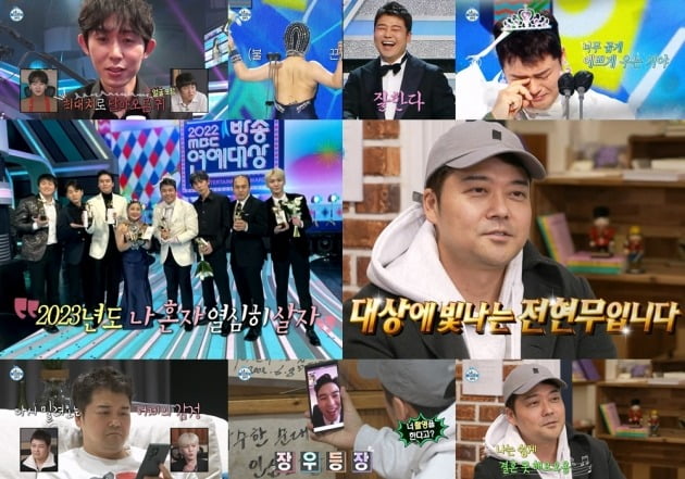 사진=MBC '나혼산' 방송 화면.