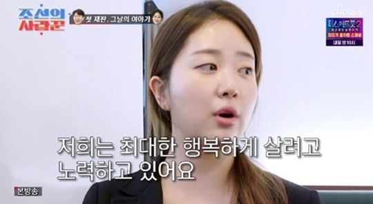 [종합] '박수홍 아내' 김다예, 첫 재판 "우린 힘들었는데 밝아, 너무 화나" ('조선사랑꾼')