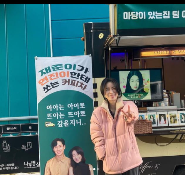 박성훈, 애아빠 역할 톡톡히 하네…♥임지연에 커피차 FLEX