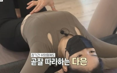 '애엄마' 이다은 "체력 떨어져"…다리 찢기 운동에 곡소리 절로('남다리맥')