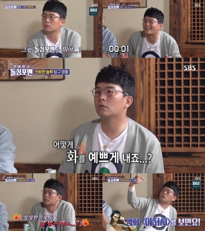 [종합] 김준호, 이상민의 '편성 변경 불만'에 우문현답 "SBS 오른팔 어때?"('돌싱포맨')