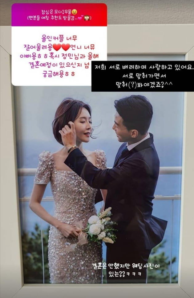 조예영, 직접 밝힌 ♥한정민과 재혼 계획 "서로 맞춰가는 중"…웨딩사진 공개