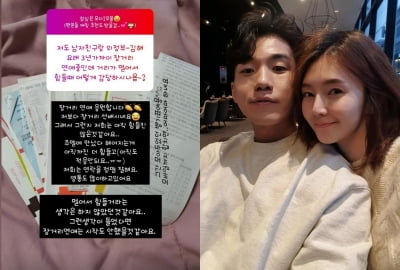 '한정민♥' 조예영 "장거리 연애, 시작 안 했을 것"…'재혼 염두' 커플의 애틋한 연애사