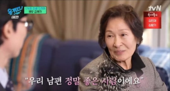 [종합] 김혜자, 25년전 췌장암으로 떠난 남편 추억에 눈시울 "좋은 사람"('유퀴즈')