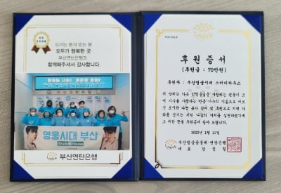 임영웅 팬클럽 부산영웅시대 '스터디하우스 ', 1월 11일 정기 봉사
