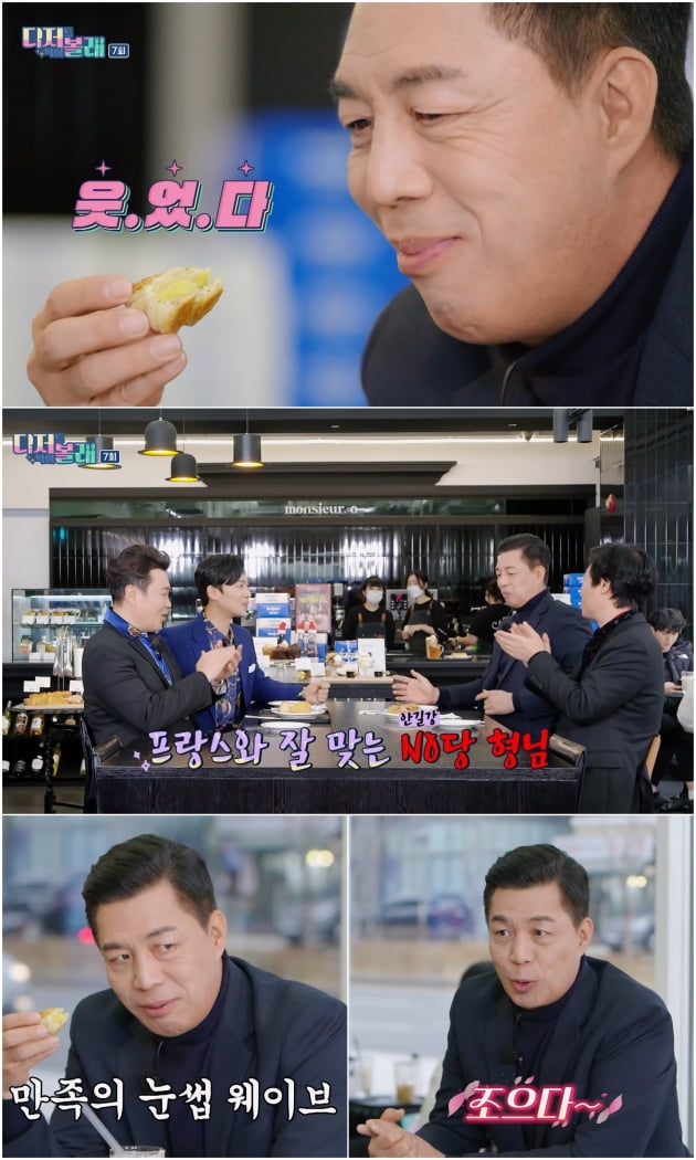 안길강, 불만만 가득했는데…송리단길서 드디어 맛집 발견('디저볼래')