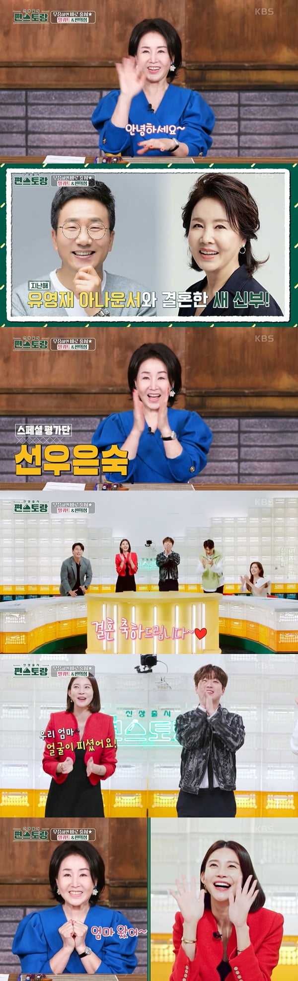 /사진=KBS2 '신상출시 편스토랑' 방송 화면 캡처