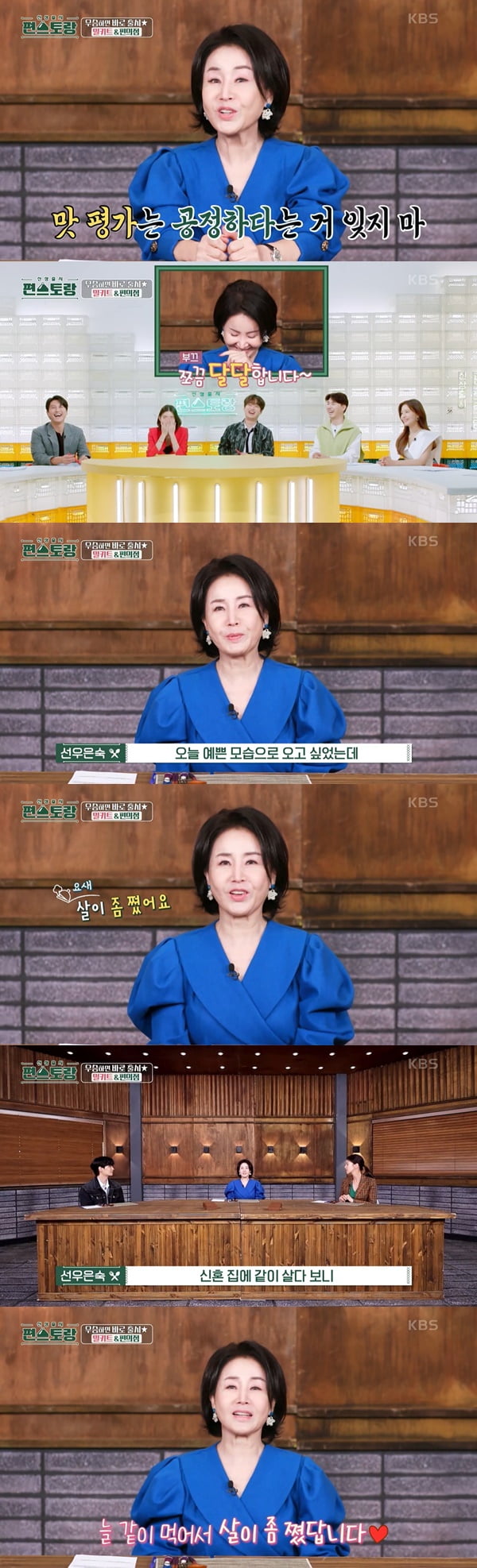 /사진=KBS2 '신상출시 편스토랑' 방송 화면 캡처