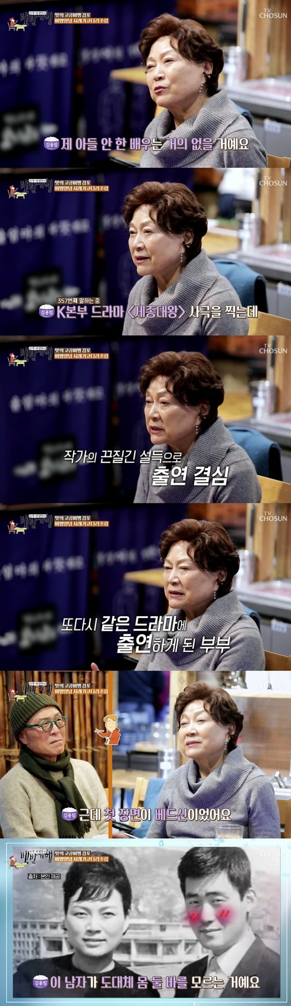 /사진=TV조선 '식객 허영만의 백반기행' 방송 화면 캡처