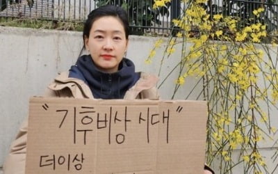 [전문] '판사♥' 박진희, 1인 시위 나섰다…"아이 엄마로서 끔찍, 더이상 미룰 수 없어"