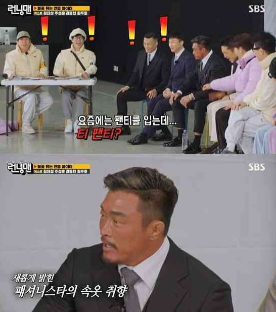 사진=SBS '런닝맨' 방송 화면.