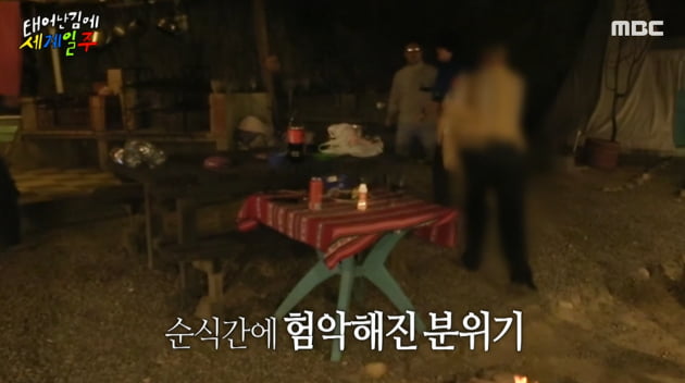 [종합] 이시언·빠니보틀, 캠핑장서 봉변…카메라 던지고 욕설 ('태계일주')