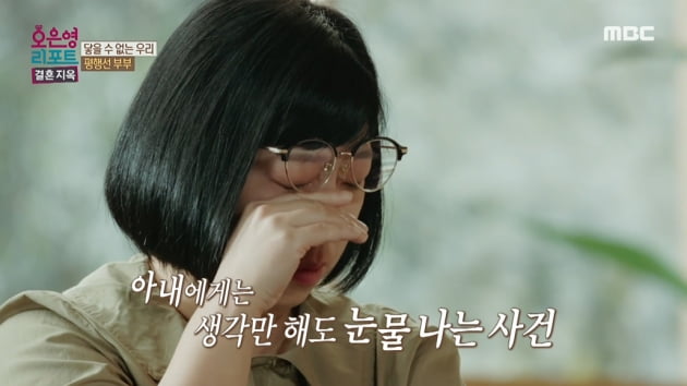 [종합] 만취하면 폭력성 드러내는 남편…오은영 "'불안 증상' 있다"('결혼지옥')