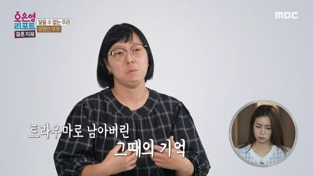 [종합] 만취하면 폭력성 드러내는 남편…오은영 "'불안 증상' 있다"('결혼지옥')