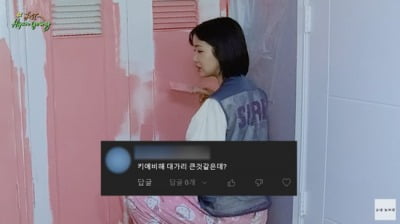 [종합] 조현영, '선 넘은' 외모 비하 악플에 상처 고백
