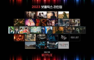 '더글로리' 파트2→'D.P.' 시즌2…넷플릭스, 올해 한국 작품 28편 공개
