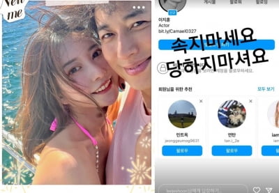 '아야네♥' 이지훈, 사칭 계정에 당하지마셔요...화난다