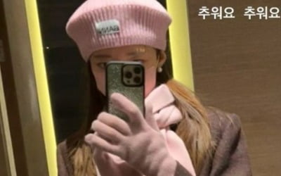 '임창정♥' 서하얀, 한겨울에도 온통 핑크…호들호들 떨고 있는 오둥이맘