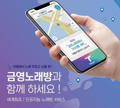 '이종석♥' 아이유, SKT NUGU 금영노래방 2022년 연간 차트 1위