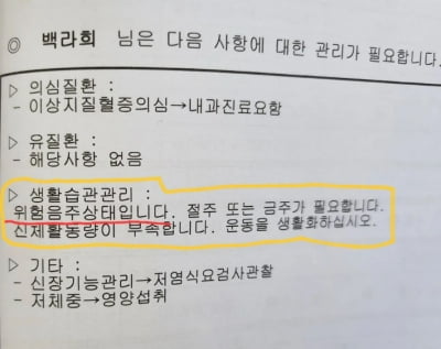 "위험음주상태" '싱글맘' 정가은, 건강검진 결과 충격