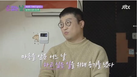 [종합] 한가인 "온수 안 나오는 집 살아…친구 초대해 본 적 없다" ('손없는날')