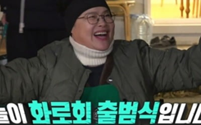 [종합] 이영자, 제1회 영자 화로회 개최…눈코입 뜨게 하는 '푸드 알람'('전참시')