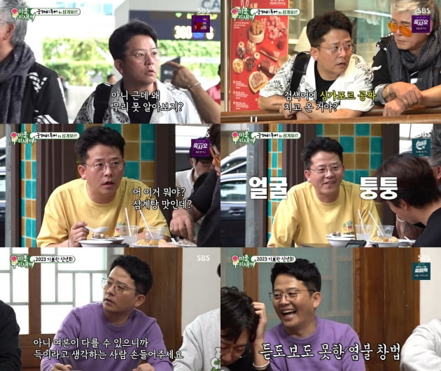 [종합] '김지민♥' 김준호, 싱가포르서 '한류 돌싱' 인기 제대로 실감('미우새')
