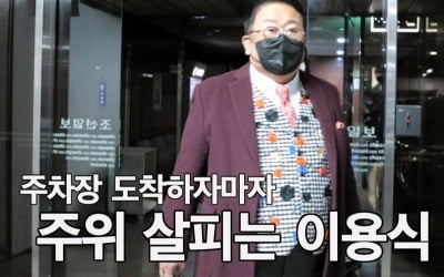 '딸바보' 이용식, 3초 본 이수민 남친 원혁 등장에 "이거 꼭 방송 해야해?" 묵직('조선의 사랑꾼')