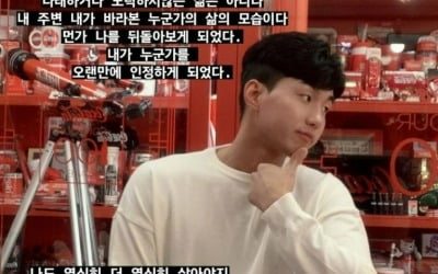 '♥조예영과 재혼 계획' 한정민, 심경 변화+새로운 다짐…"안 부끄럽게"