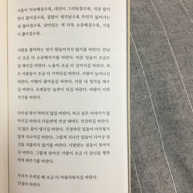 "답답 지침" 홍지윤, 링거까지 맞으며 복잡한 심경 토로…의미심장 문구