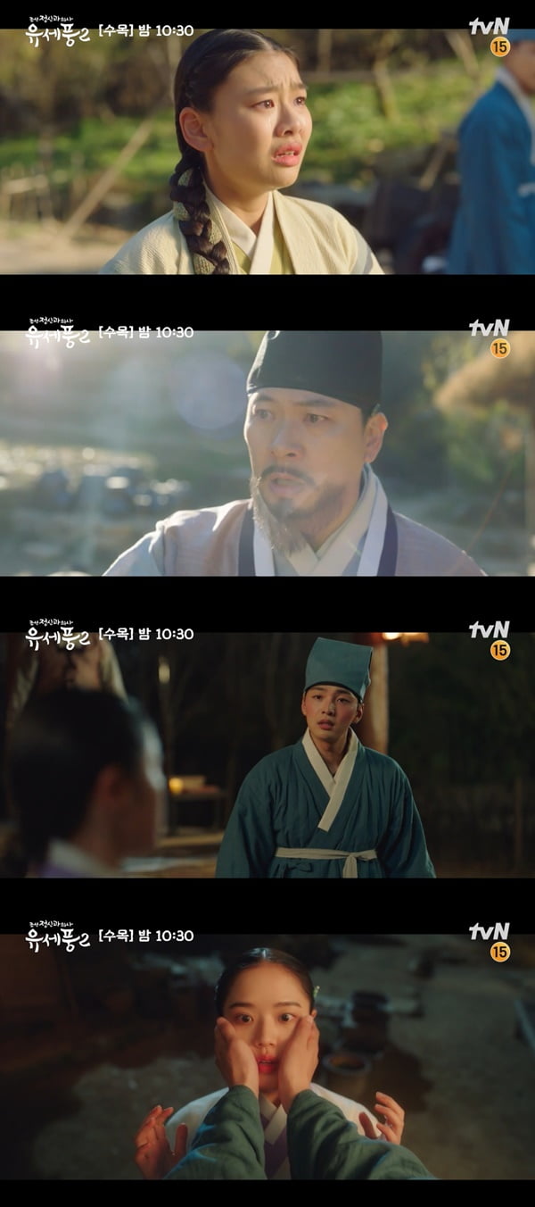 /사진=tvN '조선 정신과 의사 유세풍2' 방송 화면 캡처