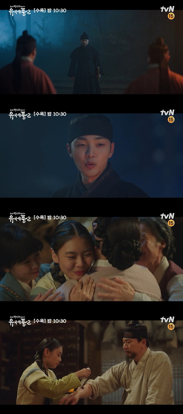 /사진=tvN '조선 정신과 의사 유세풍2' 방송 화면 캡처